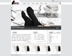 打造高效襪子工廠網(wǎng)站，賦能互聯(lián)網(wǎng)銷售新篇章