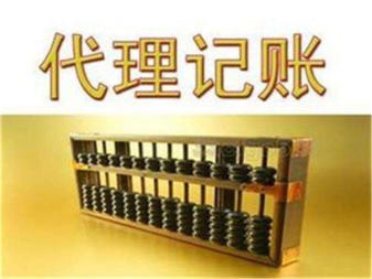 一站式專業(yè)工商服務(wù) 0元注冊公司、代辦執(zhí)照、代理記賬報(bào)稅及社保代理